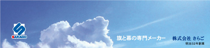 ������� �X�܁i���炲�j